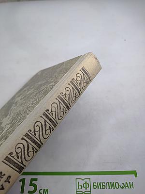 Житейские сцены