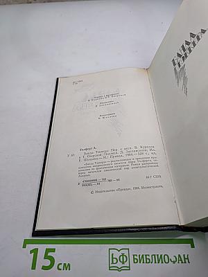 Банда Тэккера