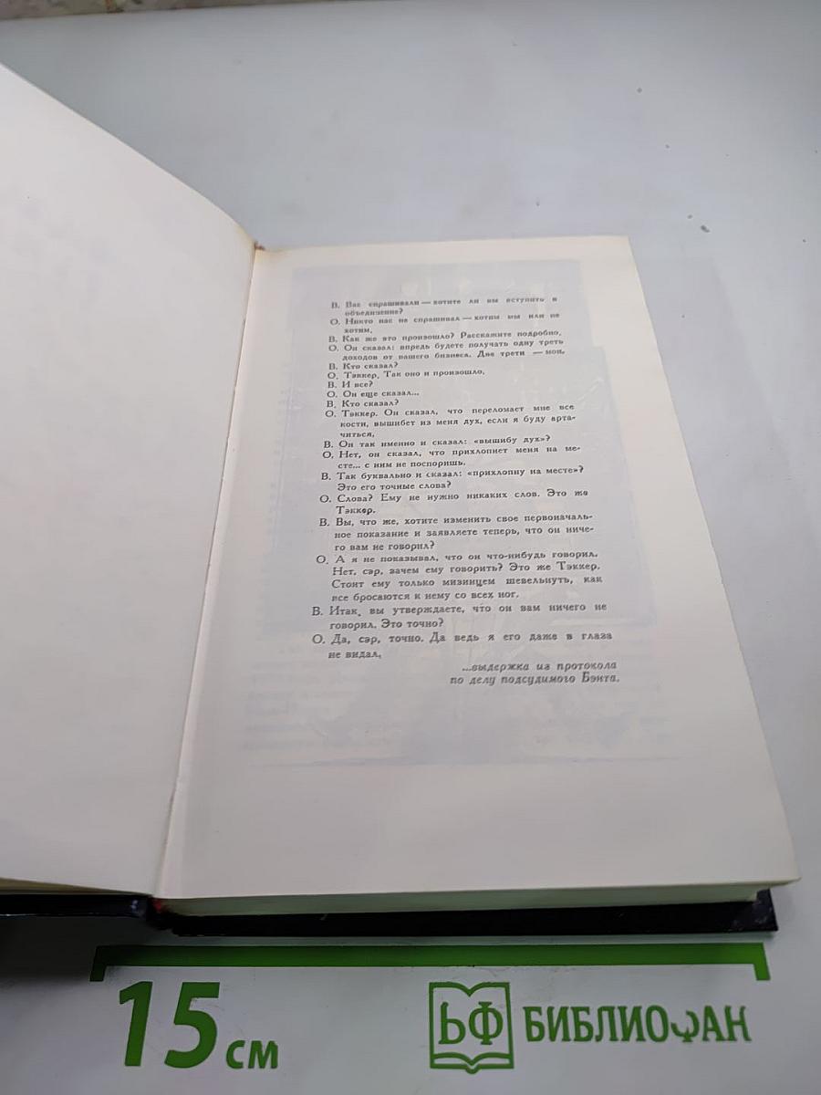 Банда Тэккера