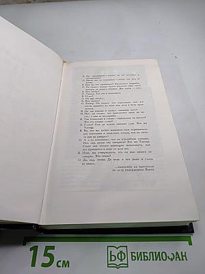 Банда Тэккера