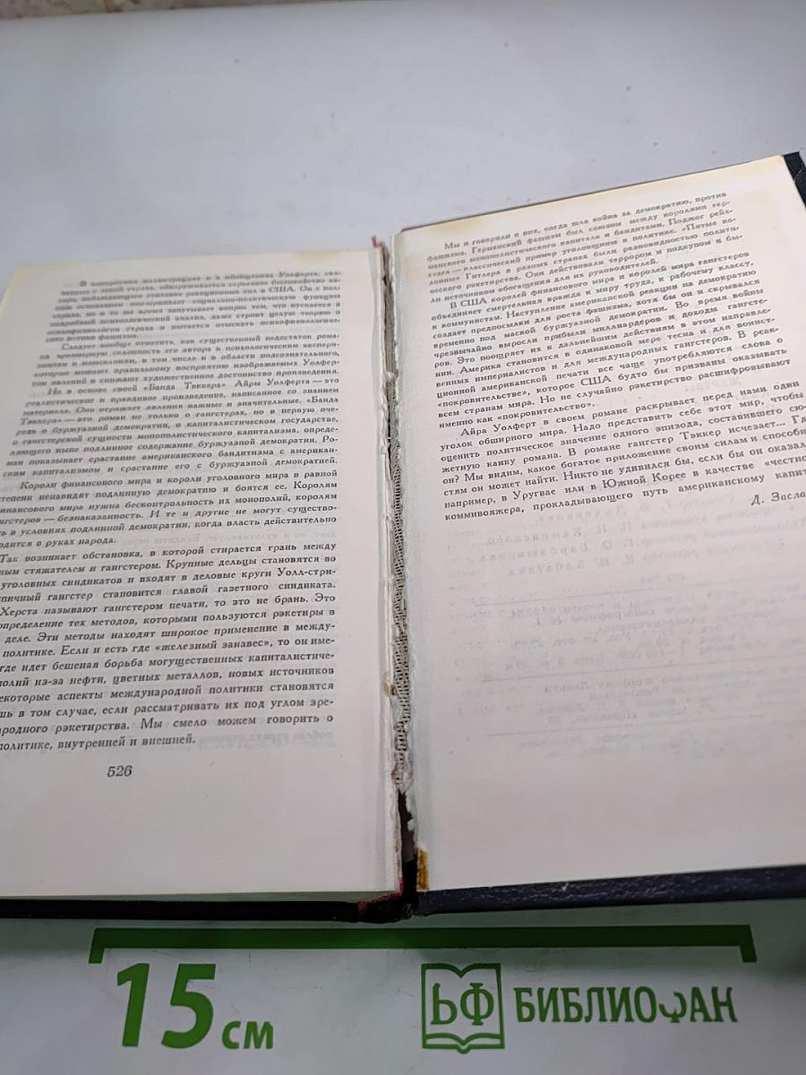 Банда Тэккера