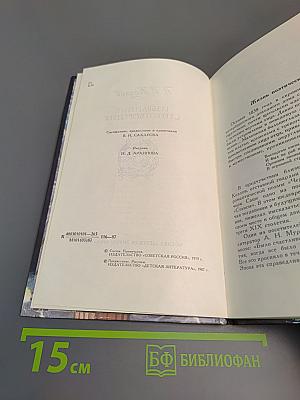 Избранные стихотворения