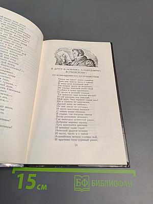 Избранные стихотворения