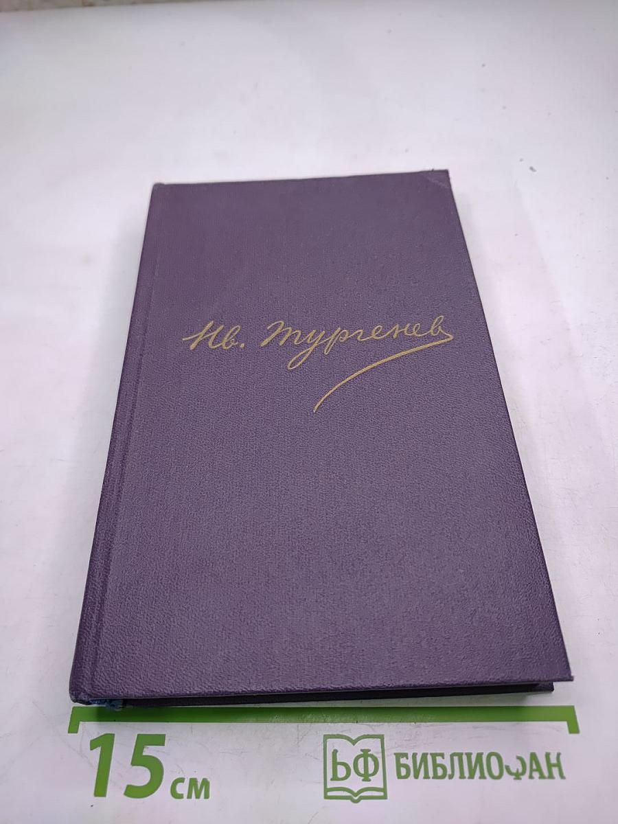 Полное собрание сочинений и писем. Письма. Том первый. 1831-1849