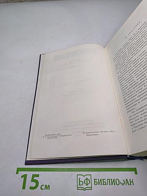 Полное собрание сочинений и писем. Письма. Том первый. 1831-1849