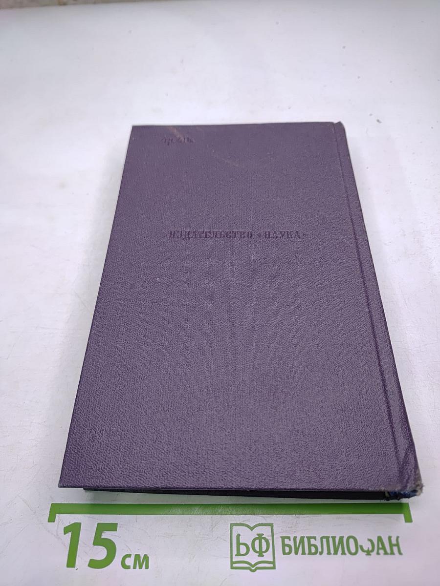 Полное собрание сочинений и писем. Письма. Том первый. 1831-1849