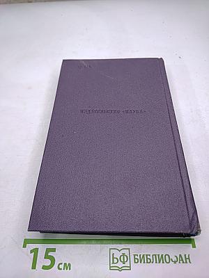Полное собрание сочинений и писем. Письма. Том первый. 1831-1849