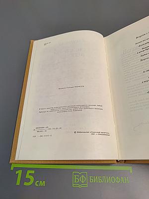 В сто первом зеркале