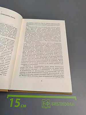 В сто первом зеркале
