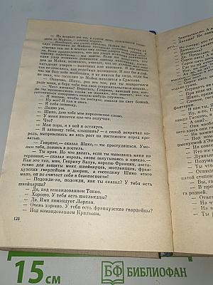 Сорок пять