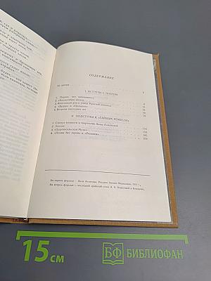 В сто первом зеркале
