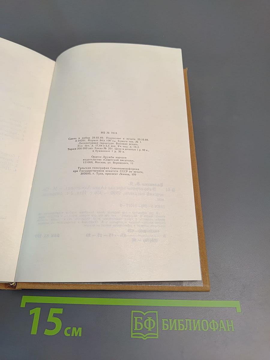 В сто первом зеркале