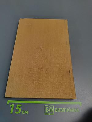 В сто первом зеркале