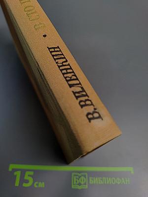 В сто первом зеркале