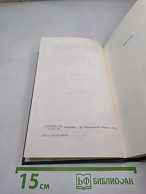 Письма. Том шестой