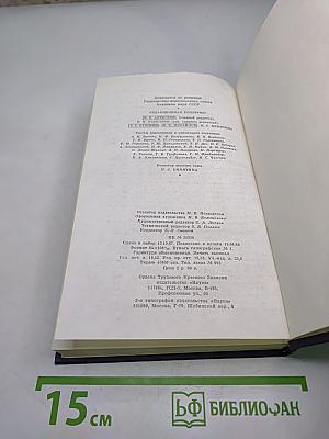 Письма. Том шестой