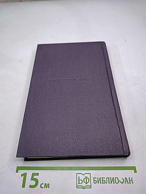 Письма. Том шестой