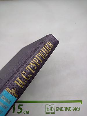 Письма. Том шестой