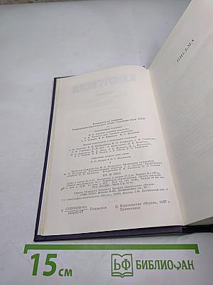 И.С. Тургенев. Письма. Том второй. 1850-1854