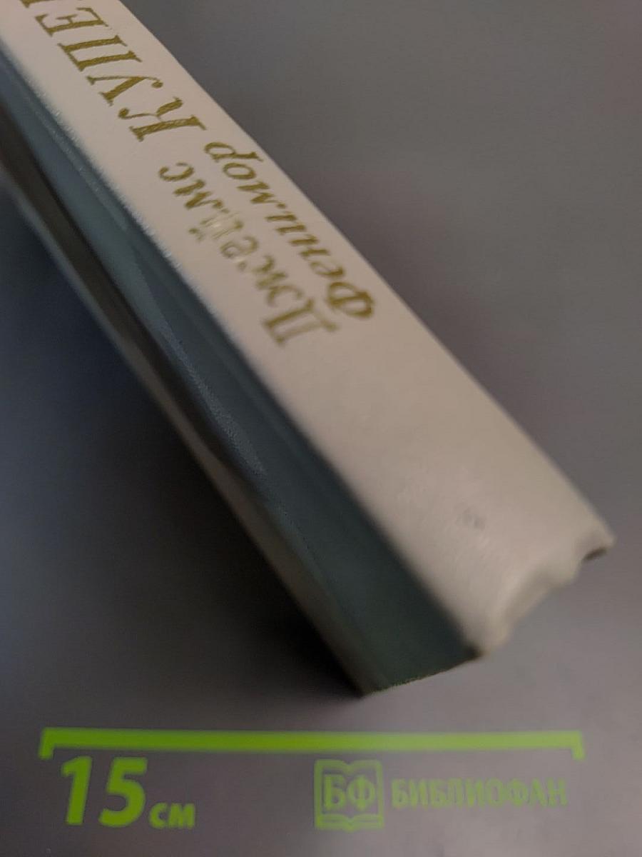 Последний из Могикан, или Повествование о 1757 годе