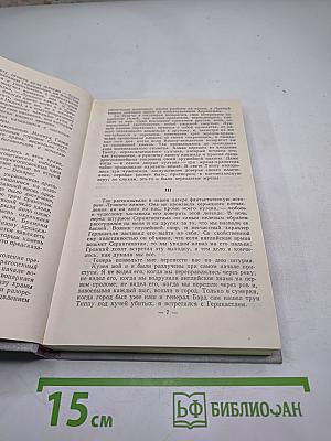 Собрание сочинений в пяти томах. Том 2. Лунный камень