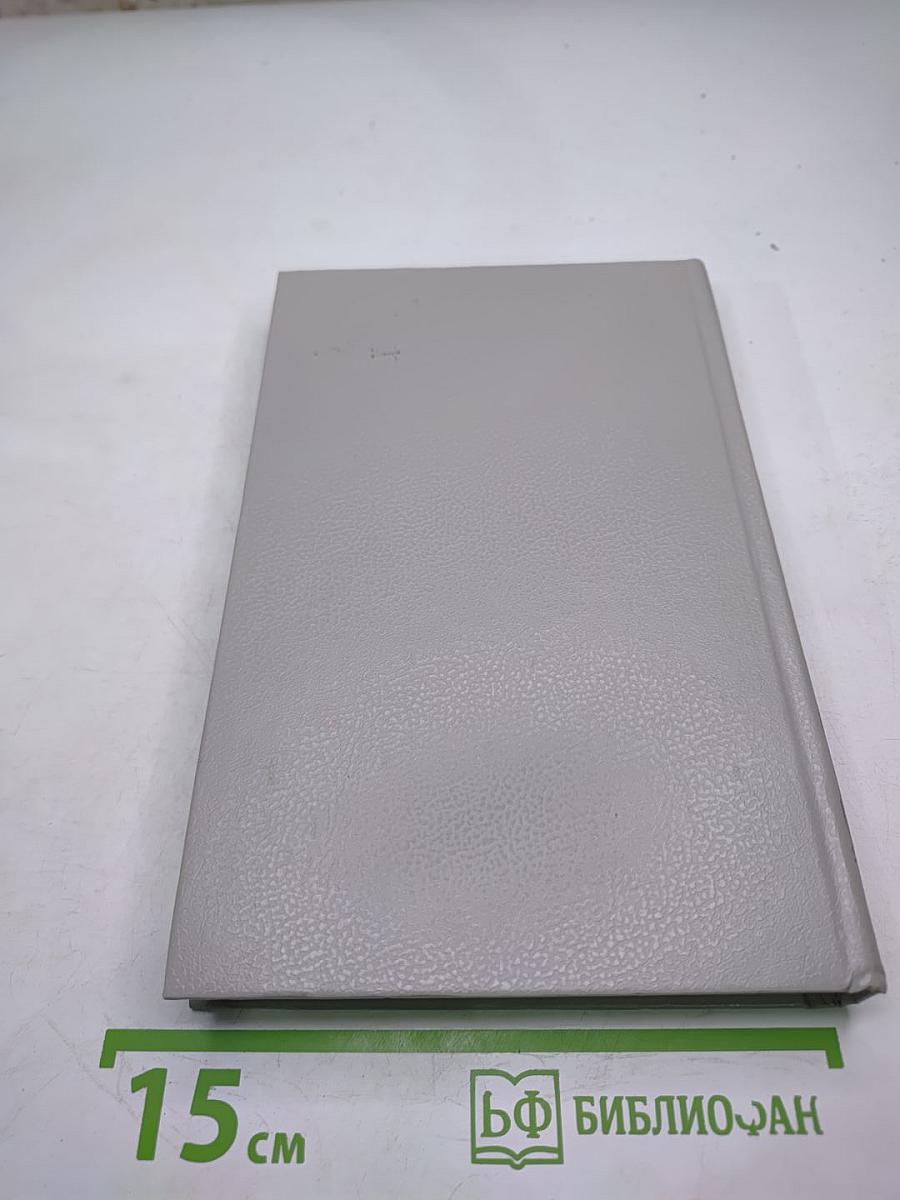 Собрание сочинений в пяти томах. Том 2. Лунный камень