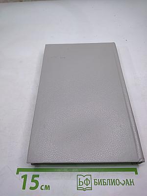 Собрание сочинений в пяти томах. Том 2. Лунный камень