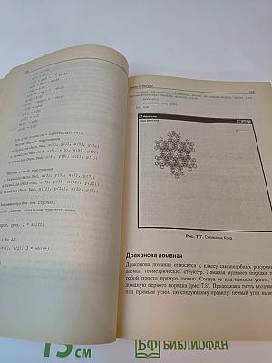 Занимательное программирование на Visual Basic .NET