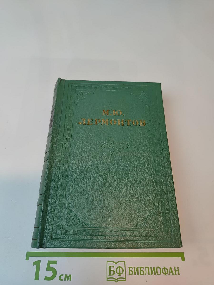 Собрание сочинений в четырех томах. Том 2: Поэмы