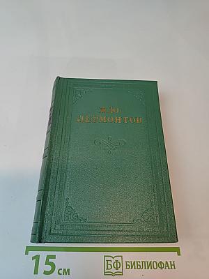 Собрание сочинений в четырех томах. Том 2: Поэмы