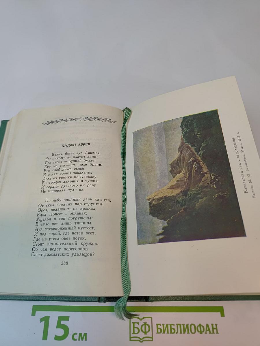 Собрание сочинений в четырех томах. Том 2: Поэмы