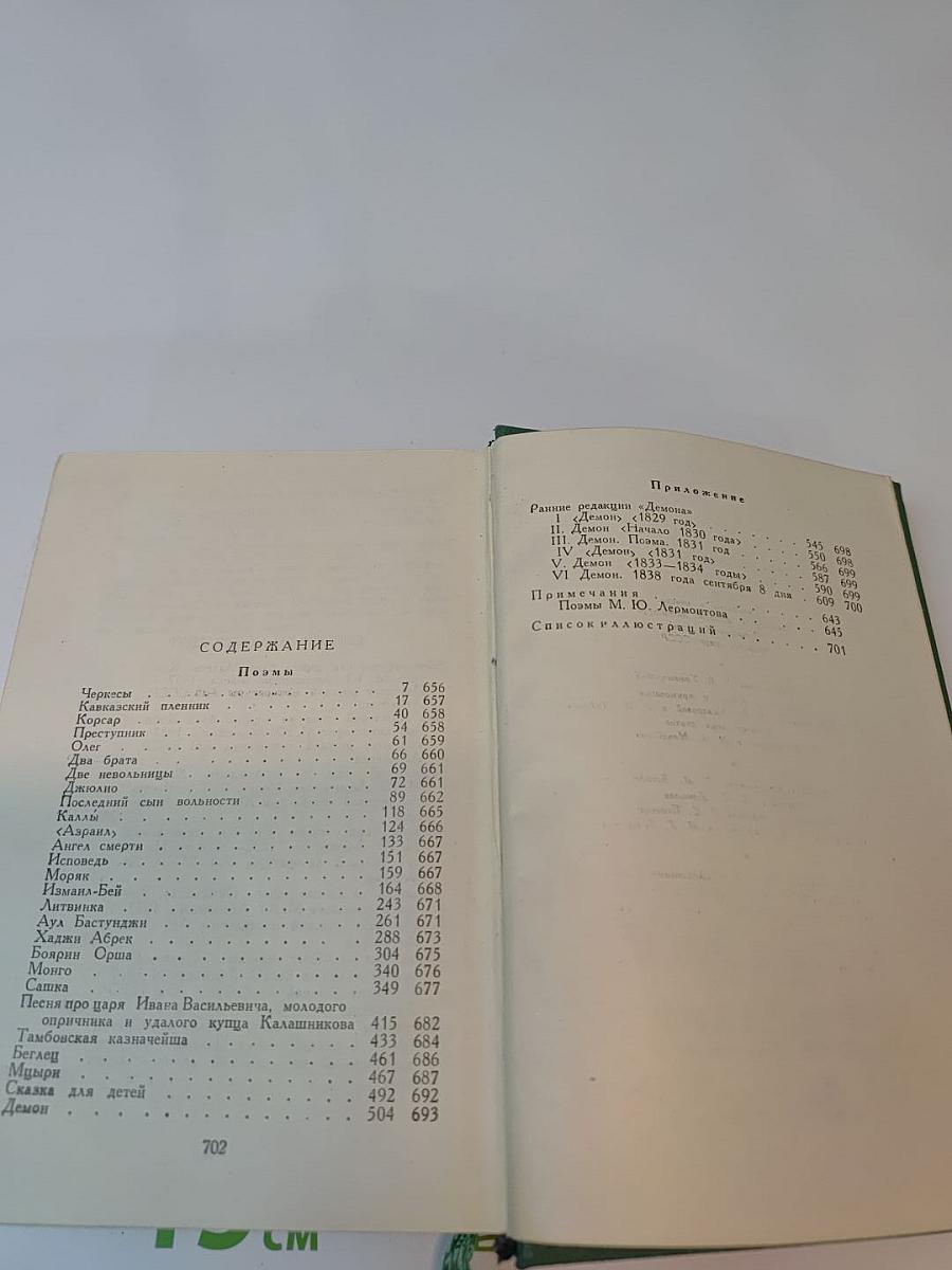 Собрание сочинений в четырех томах. Том 2: Поэмы