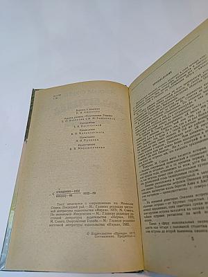 Приключения в Океании