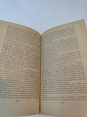 Приключения в Океании