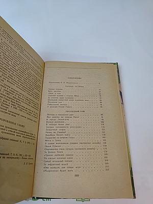 Приключения в Океании