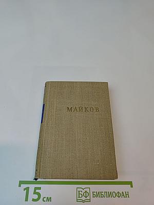 Избранные произведения