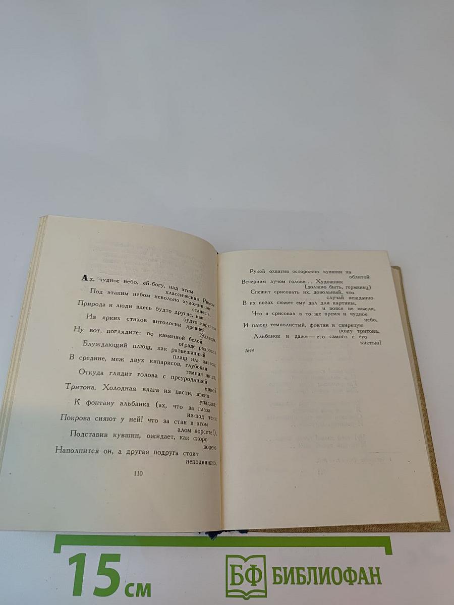 Избранные произведения