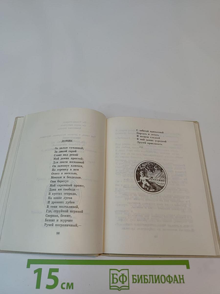 А.А. Дельвиг. Стихотворения