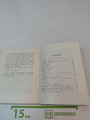 А.А. Дельвиг. Стихотворения