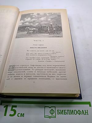 Последний новик