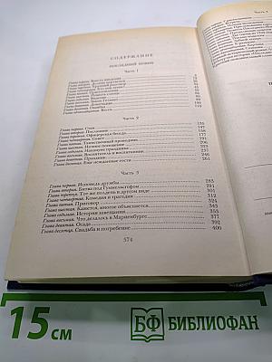 Последний новик