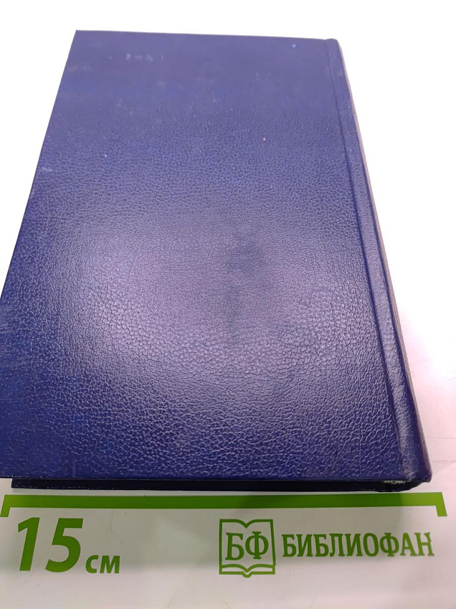 Последний новик