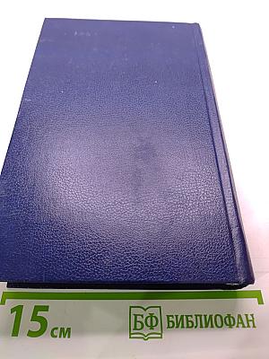 Последний новик