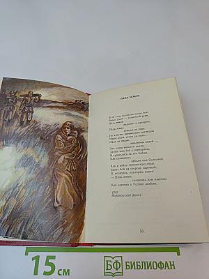 Самое заветное