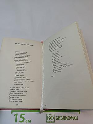 Самое заветное