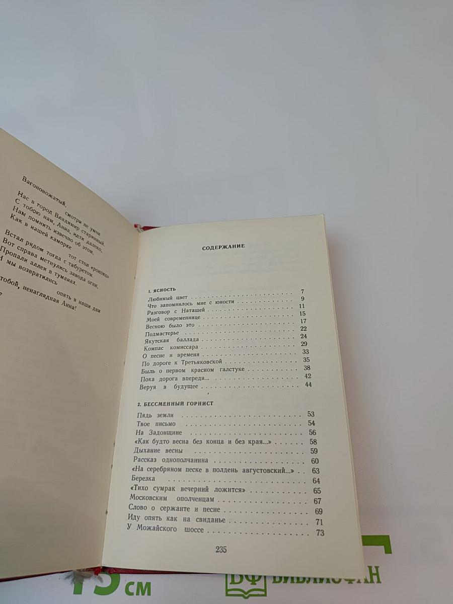 Самое заветное