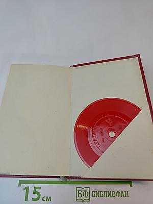 Самое заветное