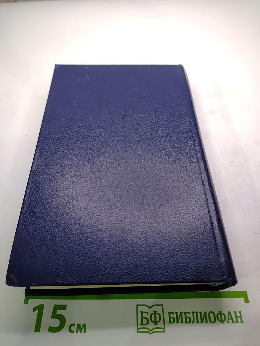 Последний Новик