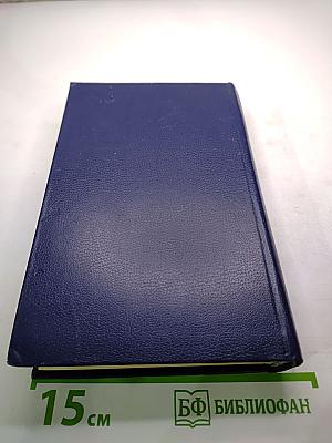 Последний Новик