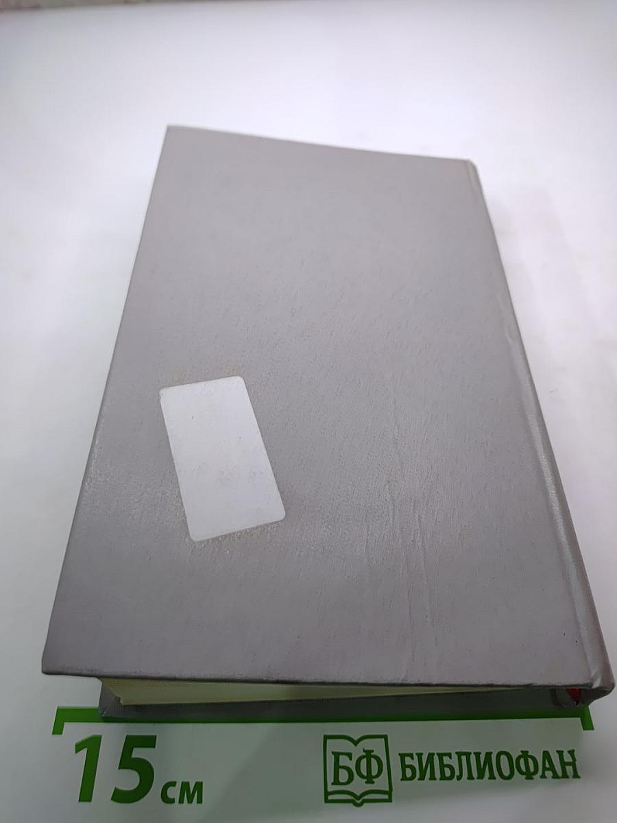 Ледовая книга